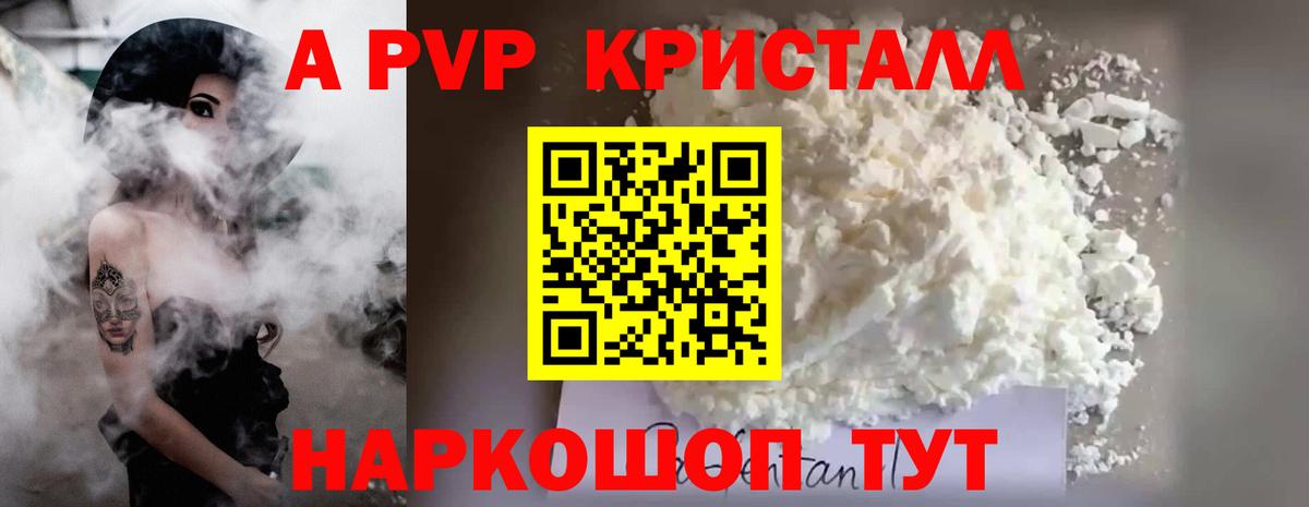 Альфа ПВП СК КРИС  Alpha-PVP СК КРИС  Оренбург  Alfa_PVP СК КРИС  Вход с VPN 