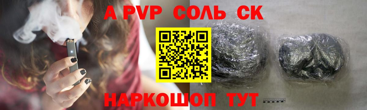 Alpha PVP СК КРИС Оренбург