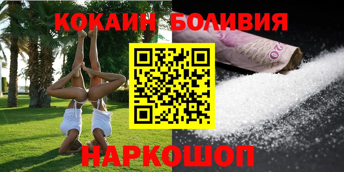 Кокаин  КОКАИН Колумбийский  Кокаин VHQ  Вход с VPN  Оренбург 