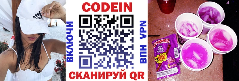 Кодеин Purple Drank  мориарти наркотические препараты  Оренбург  KRAKEN ТОР 