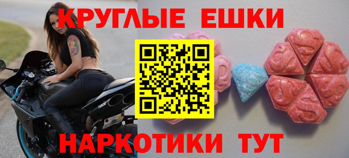 Ecstasy 280 MDMA Оренбург