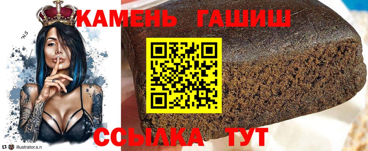 ГАШ хэш  ГАШ хэш  купить закладку  Оренбург  Вход с VPN 