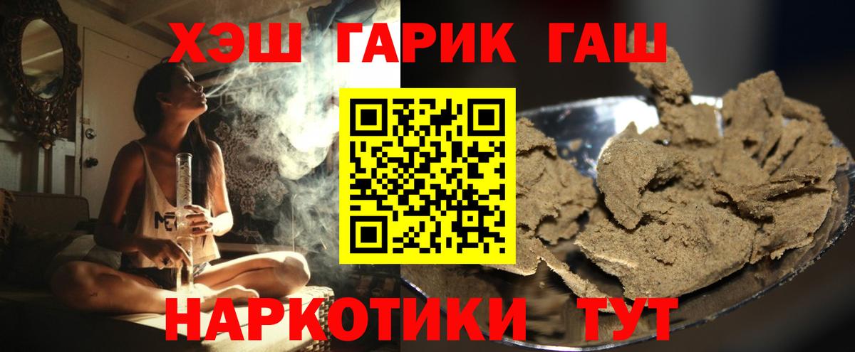 ГЕРОИН Оренбург