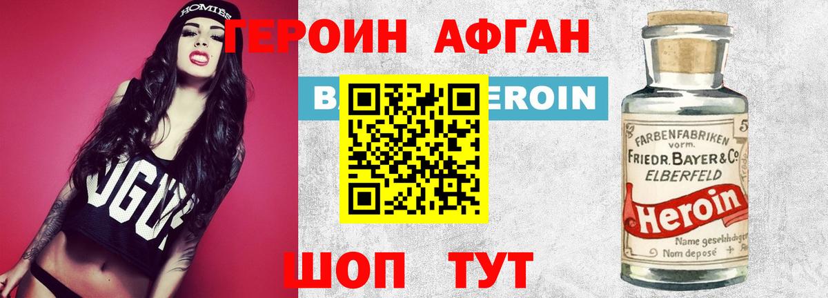 Героин хмурый  Героин  Оренбург  Вход с VPN 