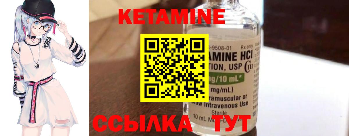 Оренбург  КЕТАМИН ketamine  Вход с VPN 