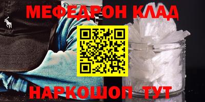 мяу мяу кристалл Свободный