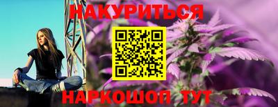 каннабис Севастополь