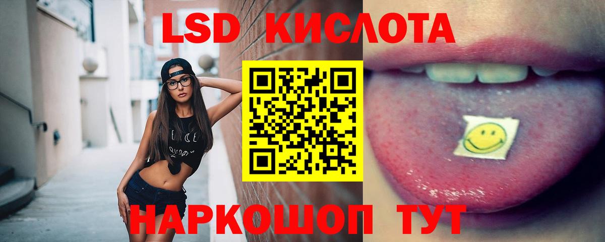 Оренбург  LSD-25 экстази кислота  Лсд 25 экстази кислота  LSD-25 экстази  Вход с VPN 
