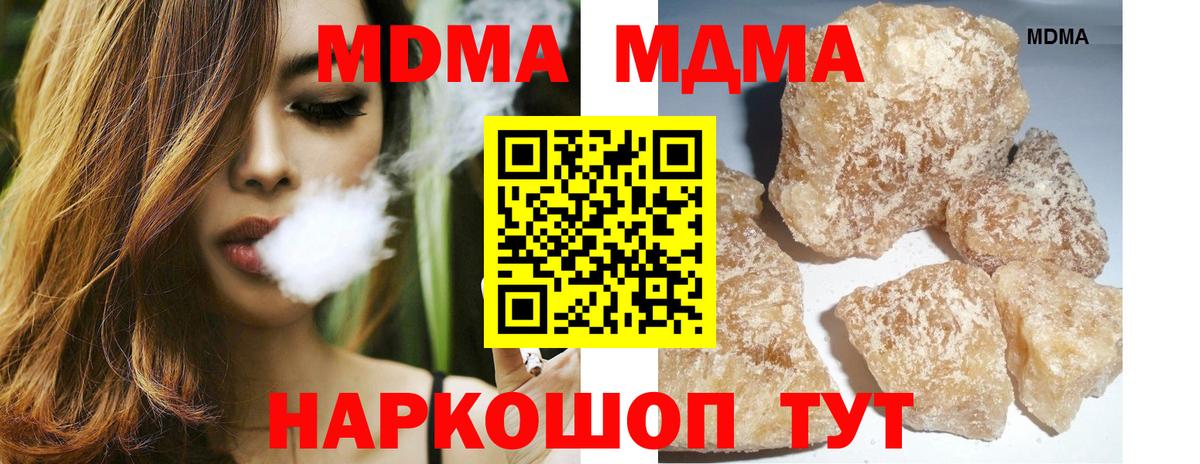 MDMA молли  MDMA VHQ  MDMA  Вход с VPN  Оренбург 