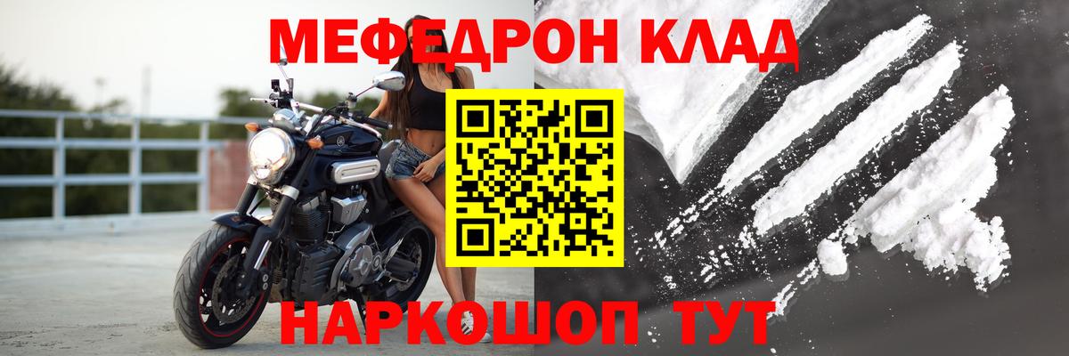 Мефедрон мука  Вход с VPN  Меф  Оренбург 