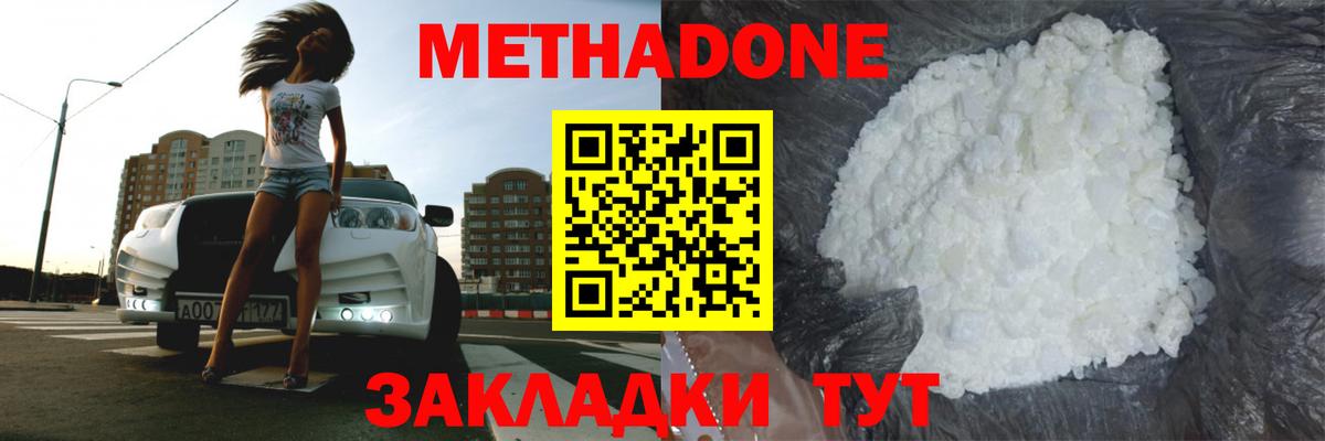 Оренбург  МЕТАДОН VHQ  Вход с VPN    как зайти  МЕТАДОН VHQ 
