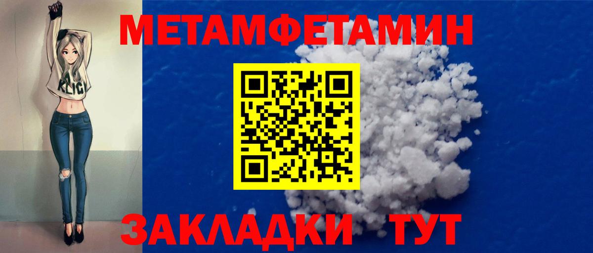 Метамфетамин мет  Вход с VPN  Оренбург  Метамфетамин мет 