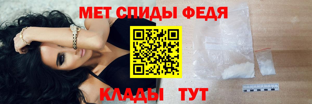 Метамфетамин мет Оренбург