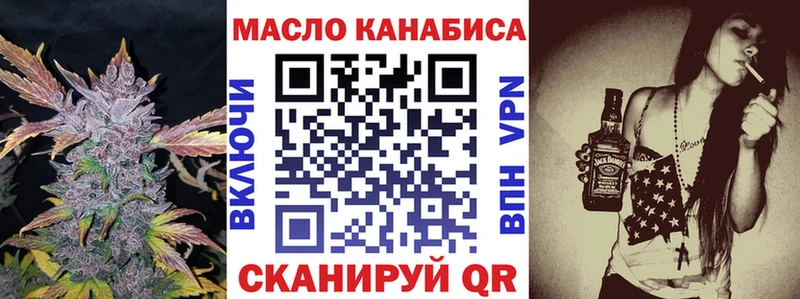 ТГК вейп  Оренбург 