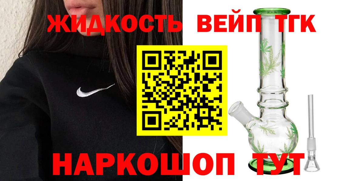 Дистиллят ТГК THC oil Оренбург
