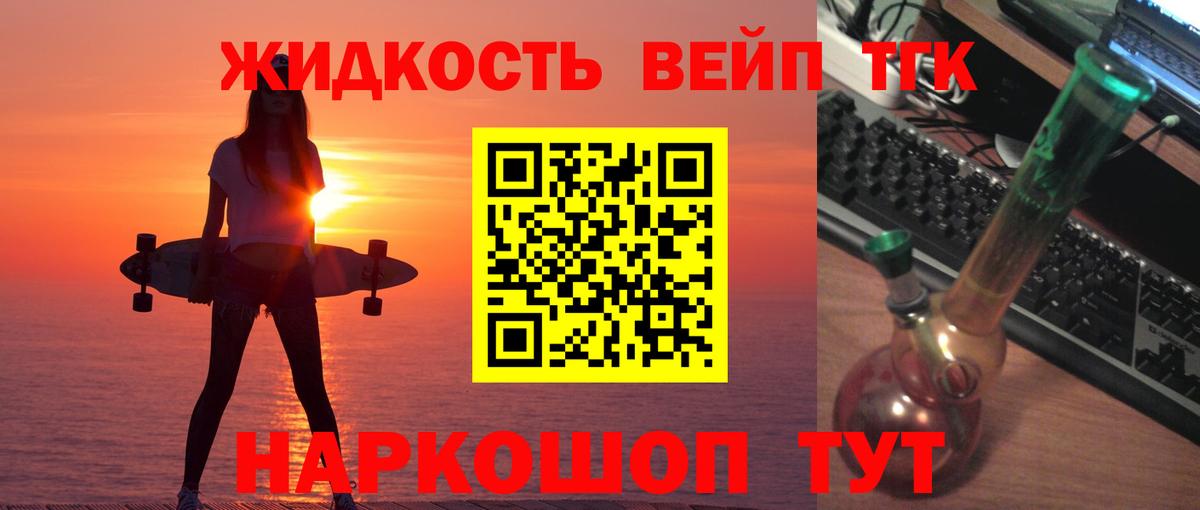 Оренбург  Дистиллят ТГК Wax  Вход с VPN 