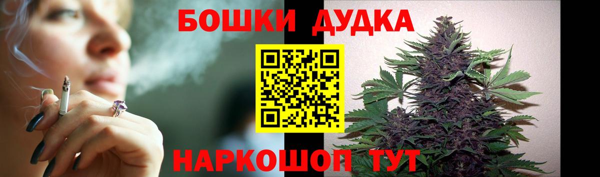 Бошки Шишки LSD WEED  Каннабис гибрид  Оренбург  Марихуана ГИДРОПОН  Вход с VPN 
